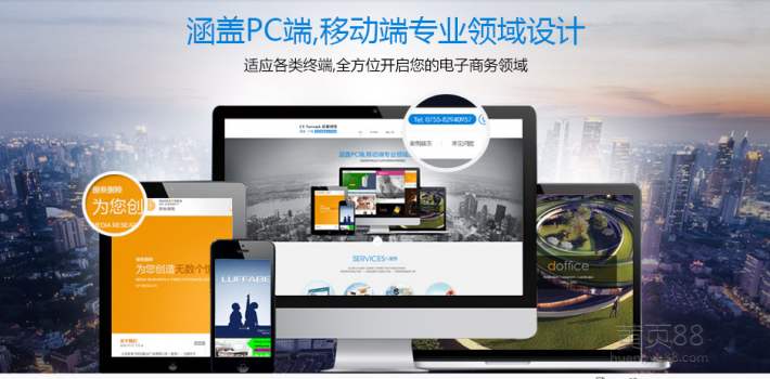 《天晨网络》