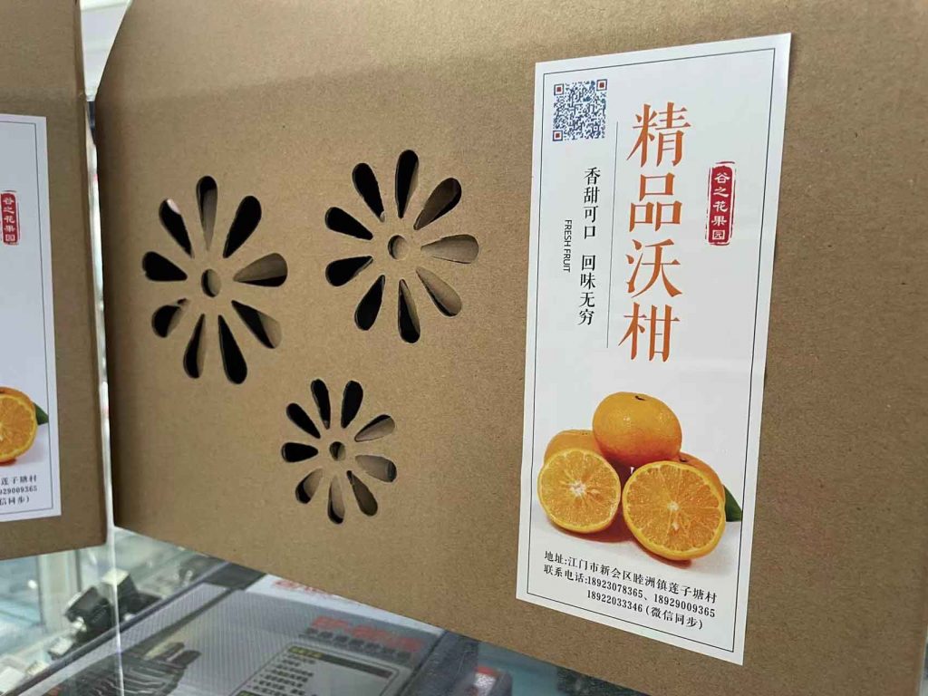 《谷之花果园》